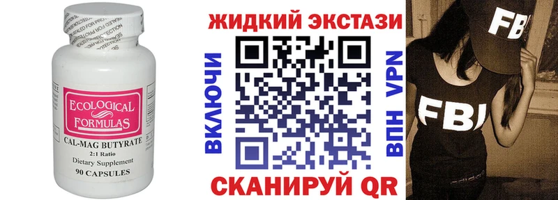 БУТИРАТ Butirat  площадка как зайти  Ужур  дарнет шоп 