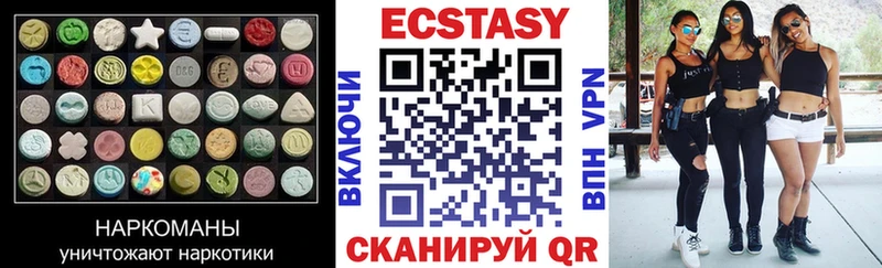 ссылка на мегу онион  Ужур  Экстази VHQ 