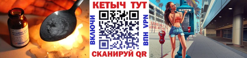 КЕТАМИН ketamine  Ужур 